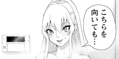 学園物の乙女ゲームの世界に転生したけど、チート持ちの背景男子生徒だったようです。(コミック) 16