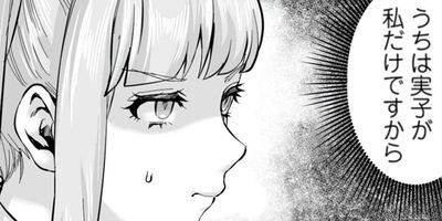 学園物の乙女ゲームの世界に転生したけど、チート持ちの背景男子生徒だったようです。(コミック) 18
