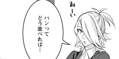 学園物の乙女ゲームの世界に転生したけど、チート持ちの背景男子生徒だったようです。(コミック) 19