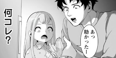 学園物の乙女ゲームの世界に転生したけど、チート持ちの背景男子生徒だったようです。(コミック) 20