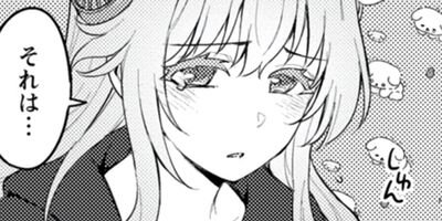 生贄になった俺が、なぜか邪神を滅ぼしてしまった件(コミック) 12