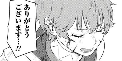 生贄になった俺が、なぜか邪神を滅ぼしてしまった件(コミック) 14
