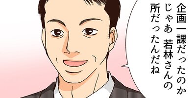 社内探偵【フルカラー】(35)