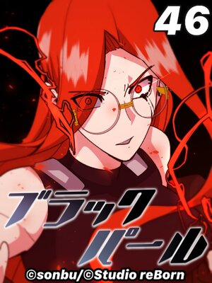 �֥�å��ѡ���ڥե륫�顼��