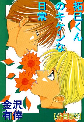 ��̦����Υ�����������ʬ���ǡ�2