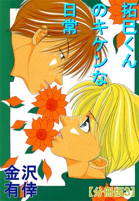 ��̦����Υ�����������ʬ���ǡ�3