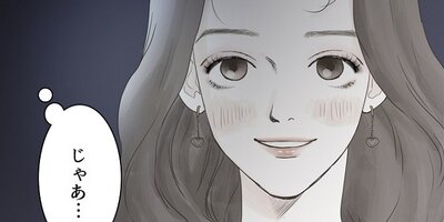 アクアマン 第36話 べつの気持ち(2)【フルカラー】