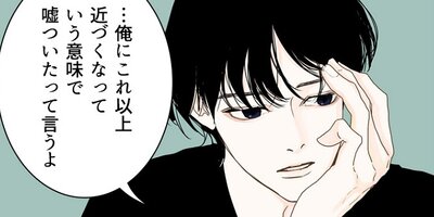 アクアマン 第60話 うそつき大作戦(4)【フルカラー】