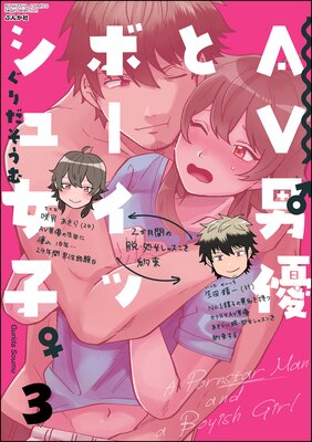 AV��ͥ�ȥܡ����å�����ҡ��Ǥ餷�����ߤᡦ��ĺSEX��å����