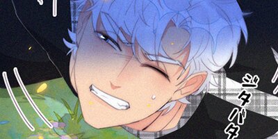 罪から生まれた蜜 267話【フルカラー】