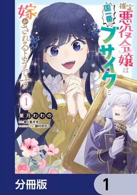 深夜のダメ恋図鑑 5 |尾崎衣良 | まずは無料試し読み！Renta!(レンタ)