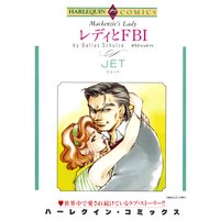 【ハーレクインコミック】タフガイヒーローセット vol.1