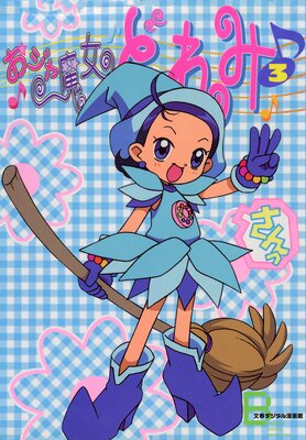 ���˥ᥳ�ߥå��� ����������ɤ�� 3