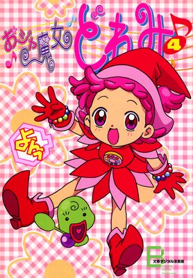 ���˥ᥳ�ߥå��� ����������ɤ�� 4