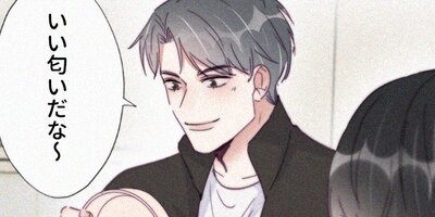 罪から生まれた蜜 203話【フルカラー】