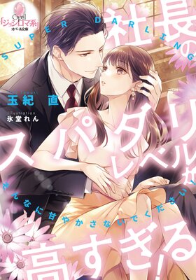 ��Ĺ�Υ��ѥ����٥뤬�⤹���롪