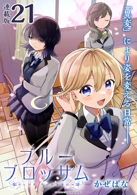 �֥롼�֥��å��� Ϣ���ǡ�21