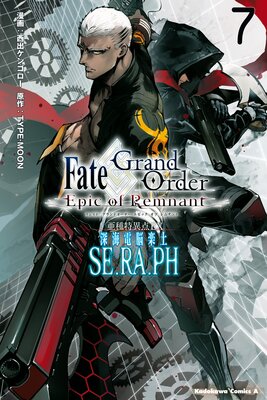 FateGrand Order Epic of Remnant ðEX Ǿ SERAPH 7