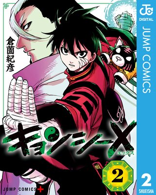 ����󥷡�X 2