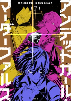 ����ǥåɥ����롦�ޡ������ե��륹 7��