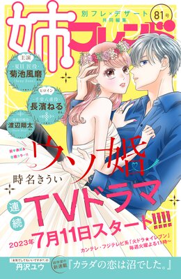 �Хե��� 81��