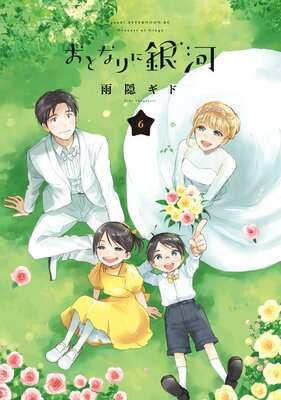 ���Ȥʤ�˶��