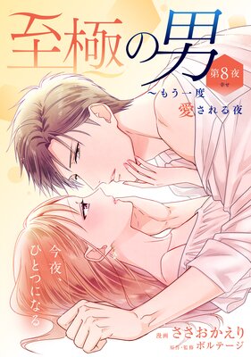 ��ˤ��ˡ��⤦���ٰ���������comic tint�� ʬ���� 8��