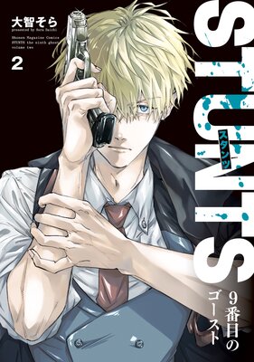 STUNTS 9���ܤΥ������� 2��