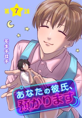 ���ʤ�����ᡢ�¤���ޤ��ΤФ����� ��7��