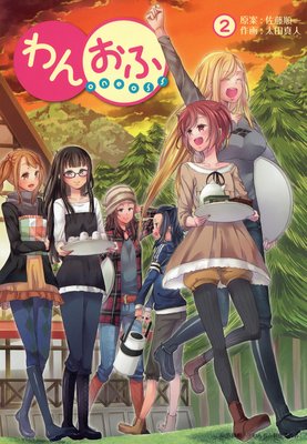 ��󤪤ա�one off����ɽ��