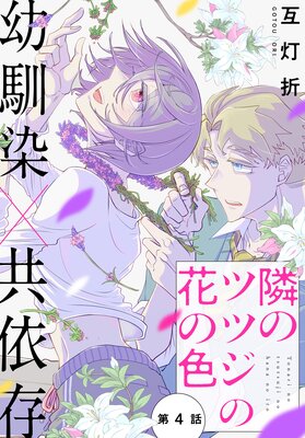 �٤Υĥĥ��β֤ο���1������ story04