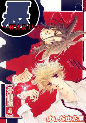 ����WARU����ʬ���ǡ�