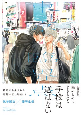 東京－臨界点－【電子限定おまけマンガ14P付】 |ハル | まずは無料試し ...