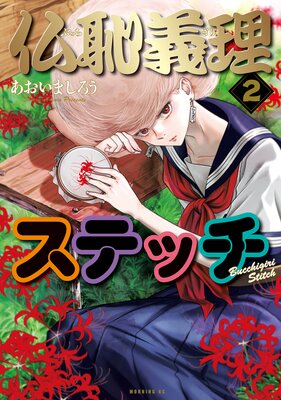 ʩ�ѵ������ƥå� 2��