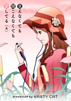 �����ʤ��Ƥ�ʹ�����ʤ��ƤⰦ���Ƥ� 4