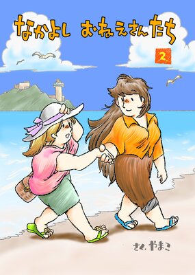 �ʤ��褷 ���ͤ����󤿤� 2