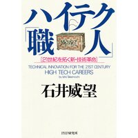 一番の贈り物 総予測 21世紀の技術革新 ビジネス/経済 - tanifilet.pl