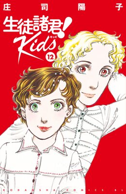 ̽! Kids 12