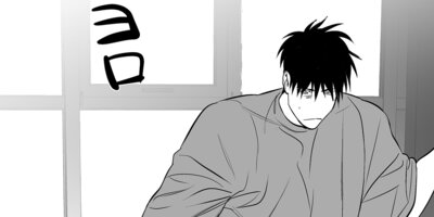 歩かない足88話