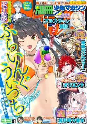 �̺���ǯ�ޥ����� 2023ǯ8��� ��2023ǯ7��7��ȯ���