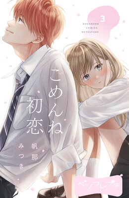 �����ͽ��� �٥ĥե�ץ� 3��