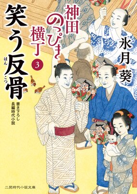 �Ф�ȿ�� ���ĤΤäԤ�����3