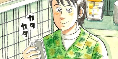 解体屋ゲン セレクション版 97