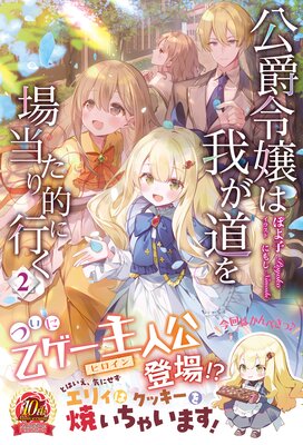 Renta! - 新刊一覧(2023/07/06～2023/07/12) - 小説 - ライトノベル