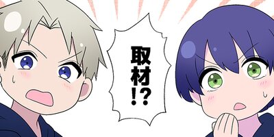 長すぎる前髪を上げて、瓶底眼鏡を取ったら世界が変わった 37【フルカラー】