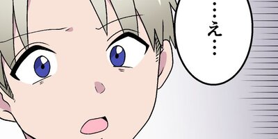 長すぎる前髪を上げて、瓶底眼鏡を取ったら世界が変わった 38【フルカラー】