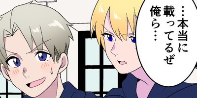 長すぎる前髪を上げて、瓶底眼鏡を取ったら世界が変わった 39【フルカラー】