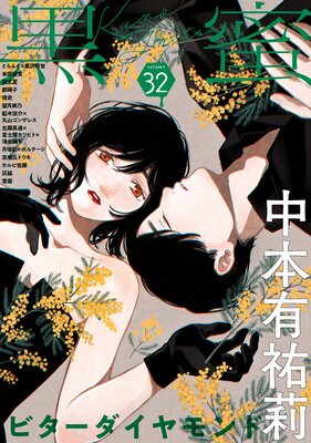 ̪ Vol.32