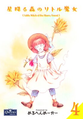 ���ߤ뿹�Υ�ȥ���� 4