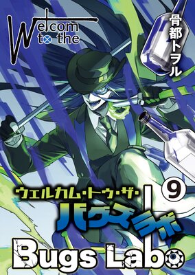 �����륫�ࡦ�ȥ��������Х��������9��